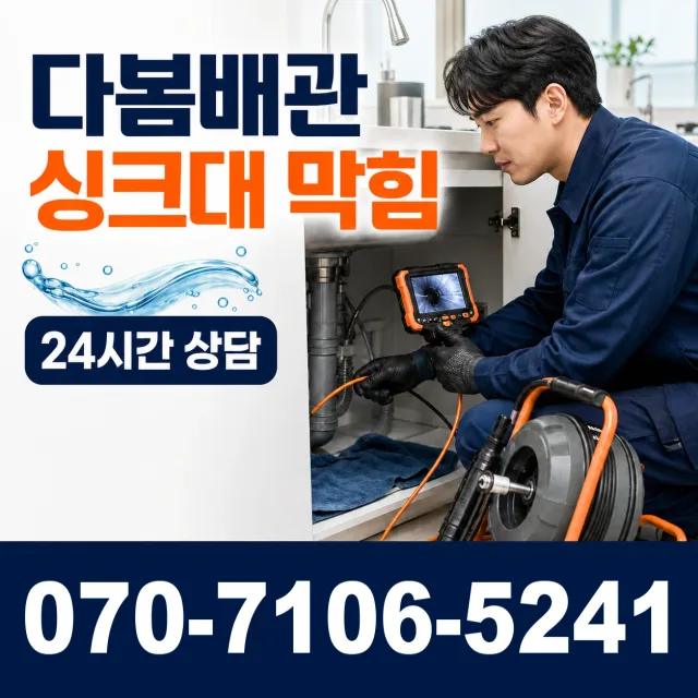 우곡 샤워수전교체 상담 이미지 1