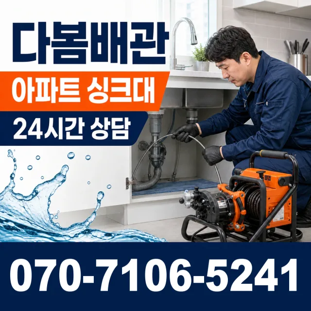 우곡 샤워수전교체 상담 이미지 7